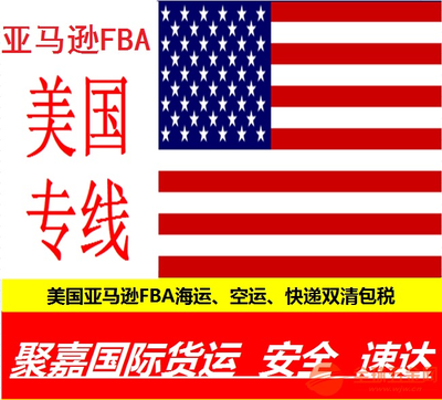 專業(yè)可靠的美國(guó)空派服務(wù) 上海航空公司直飛，一站式物流與海外倉(cāng)解決方案