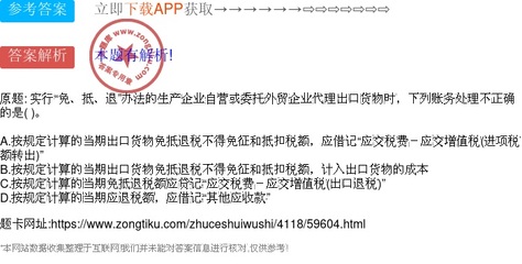 實(shí)行“免、抵、退”辦法的生產(chǎn)企業(yè)自營(yíng)或委托代理出口賬務(wù)處理辨析