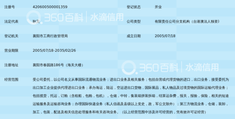 嘉里大通物流襄陽分公司 自營(yíng)與代理貨物的戰(zhàn)略協(xié)同優(yōu)勢(shì)